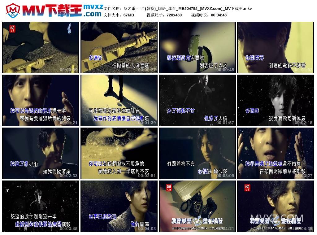 薛之谦-一半(替换)_国语_流行_MB504795